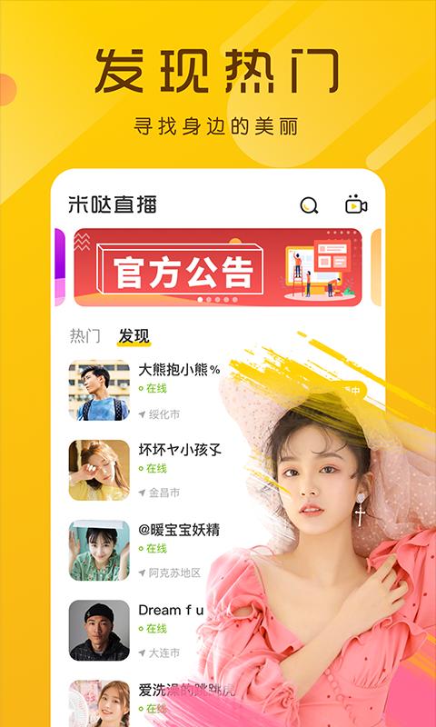 极品直播下载_极品直播app下载安卓最新版