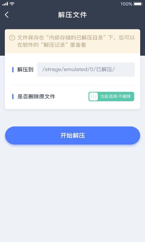 文件管理下载_文件管理app下载安卓最新版