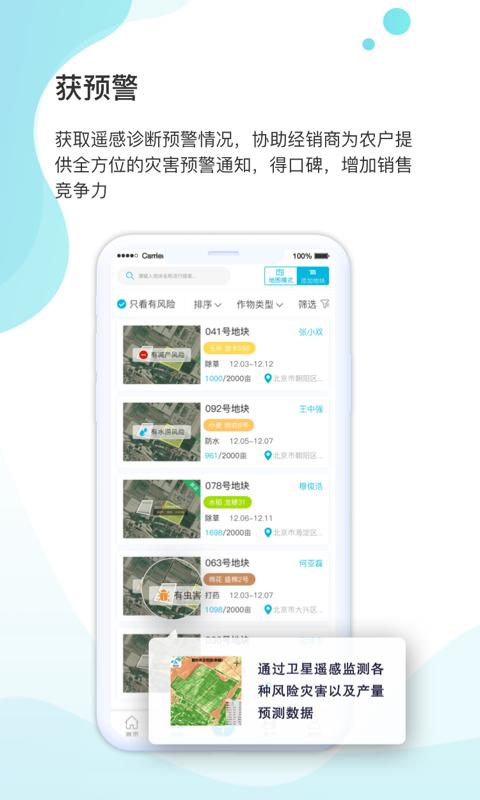 爱耕耘商务版下载_爱耕耘商务版app下载安卓最新版