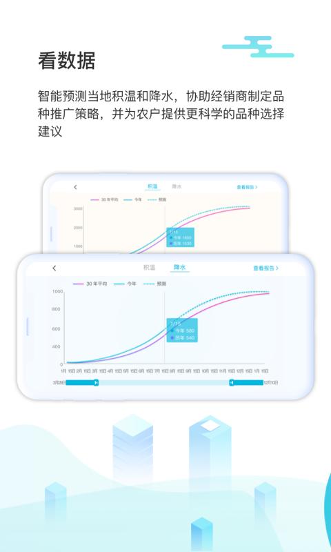 爱耕耘商务版下载_爱耕耘商务版app下载安卓最新版