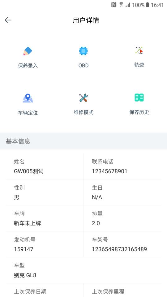 ATS车管家下载_ATS车管家app下载安卓最新版