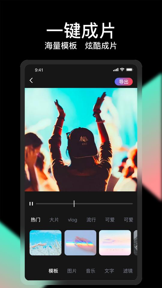 COOL VUE视频剪辑下载_COOL VUE视频剪辑app下载安卓最新版