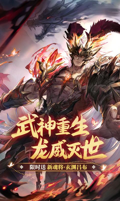 三国志幻想大陆下载_三国志幻想大陆app下载安卓最新版