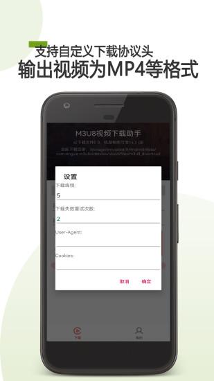 M3U8下载器下载_M3U8下载器app下载安卓最新版