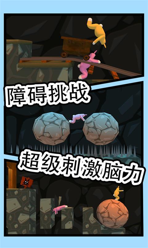 疯狂兔子人下载_疯狂兔子人app下载安卓最新版