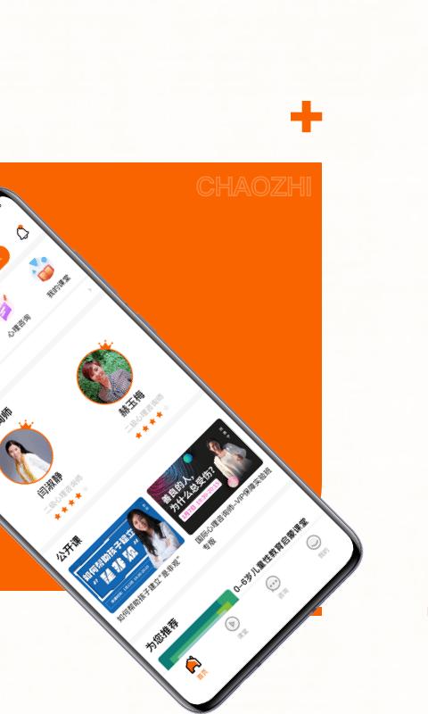 超职健康下载_超职健康app下载安卓最新版