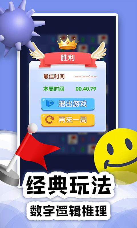 扫雷online下载_扫雷onlineapp下载安卓最新版