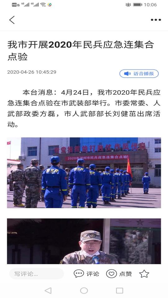 冀云河间下载_冀云河间app下载安卓最新版