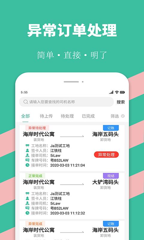 优途快达下载_优途快达app下载安卓最新版