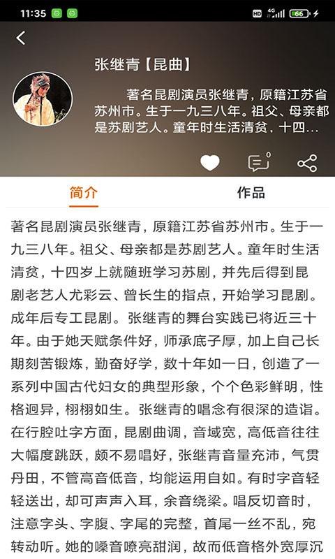 戏曲大师全集下载_戏曲大师全集app下载安卓最新版