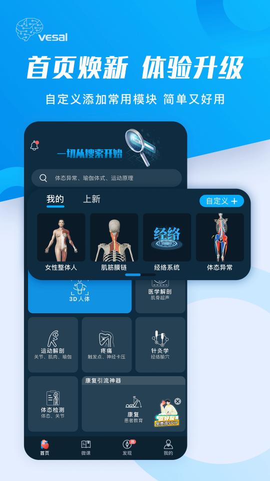 解剖大师下载_解剖大师app下载安卓最新版