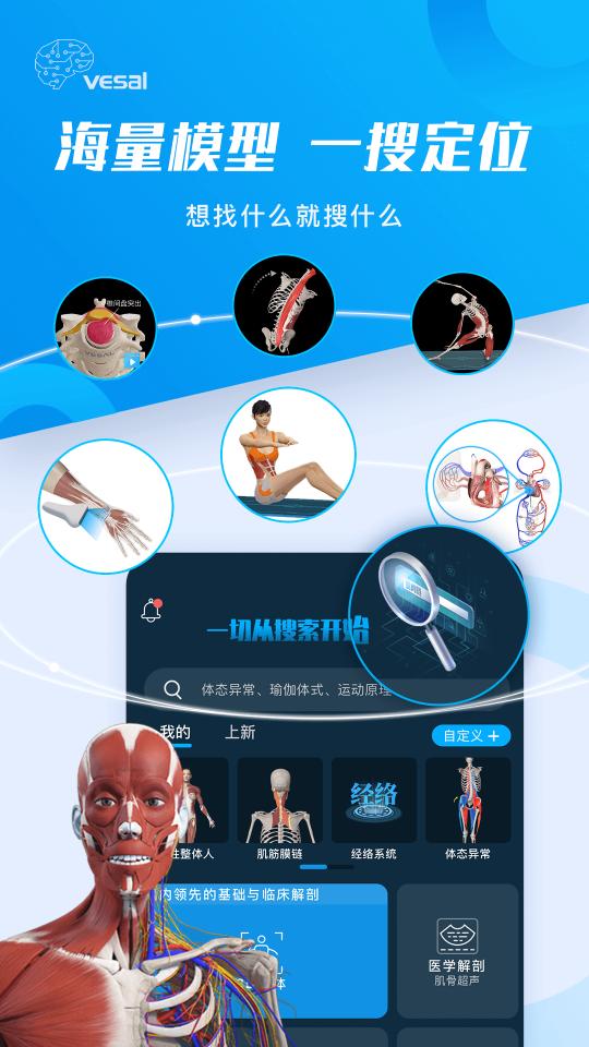 解剖大师下载_解剖大师app下载安卓最新版