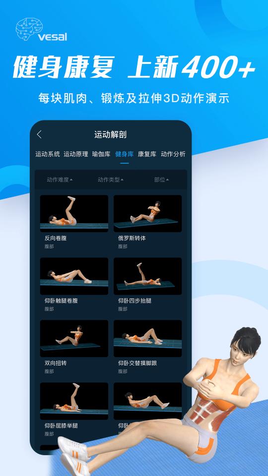 解剖大师下载_解剖大师app下载安卓最新版