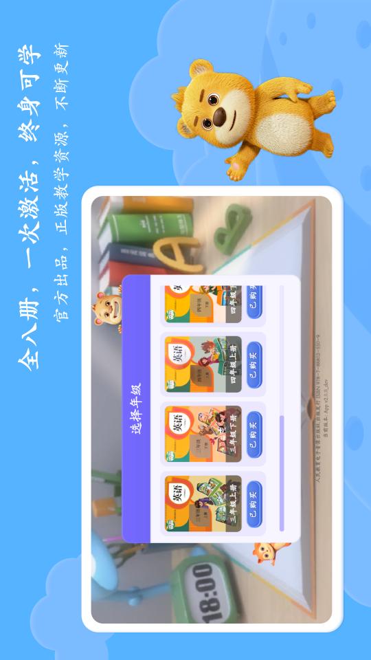 PEP小学英语AR版下载_PEP小学英语AR版app下载安卓最新版