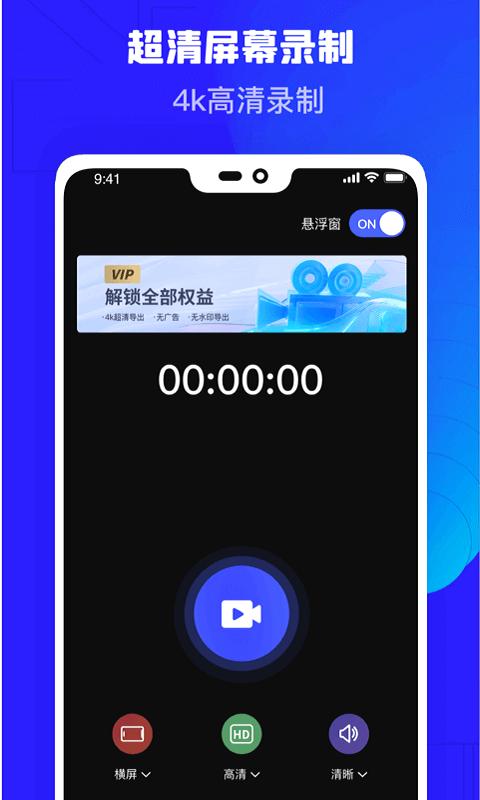 高清录屏精灵下载_高清录屏精灵app下载安卓最新版