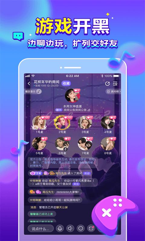 66星球下载_66星球app下载安卓最新版