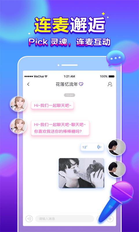 66星球下载_66星球app下载安卓最新版
