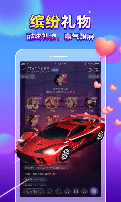 66星球下载_66星球app下载安卓最新版
