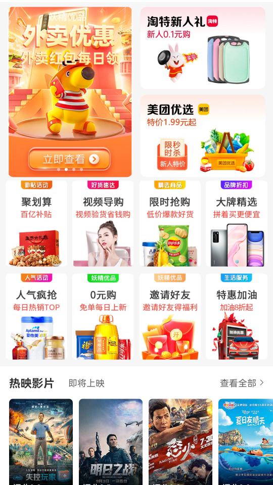 妖精优品下载_妖精优品app下载安卓最新版