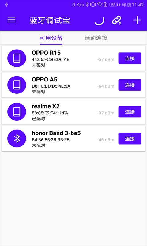 蓝牙调试宝下载_蓝牙调试宝app下载安卓最新版