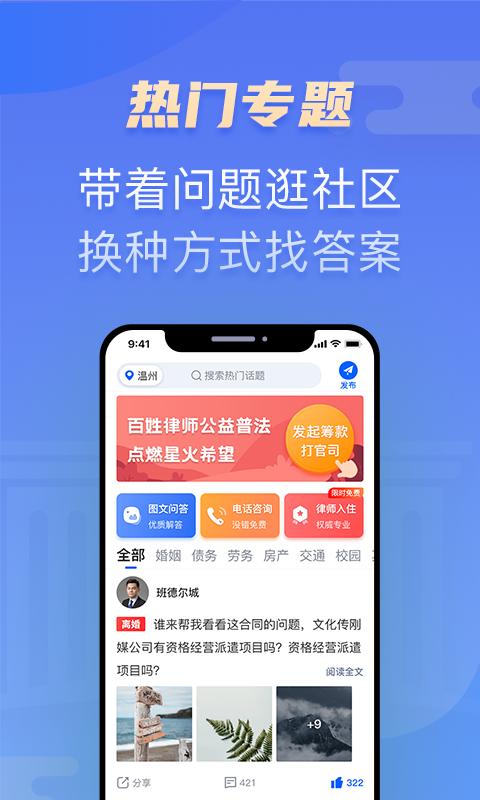 百姓律师下载_百姓律师app下载安卓最新版