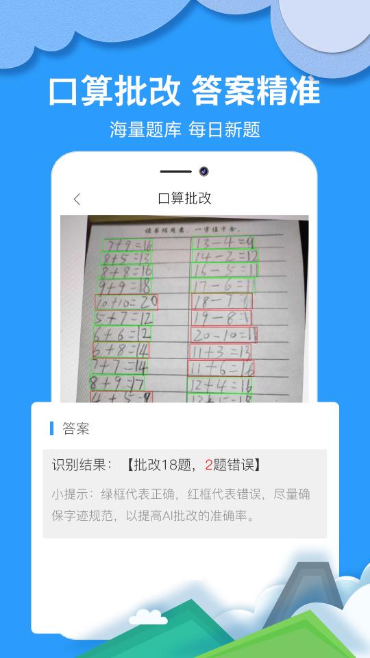 帮答作业下载_帮答作业app下载安卓最新版