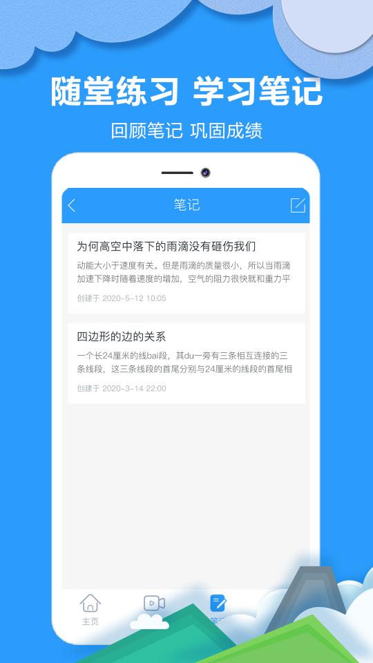 帮答作业下载_帮答作业app下载安卓最新版