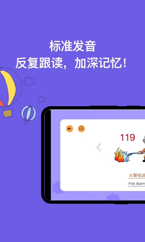 宝宝学认字下载_宝宝学认字app下载安卓最新版