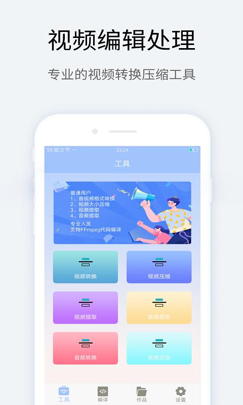 MT管理器下载_MT管理器app下载安卓最新版