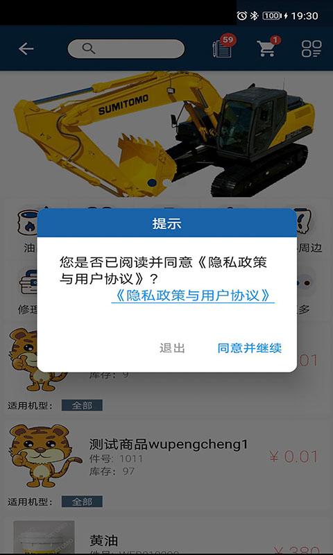 智能威客户版下载_智能威客户版app下载安卓最新版