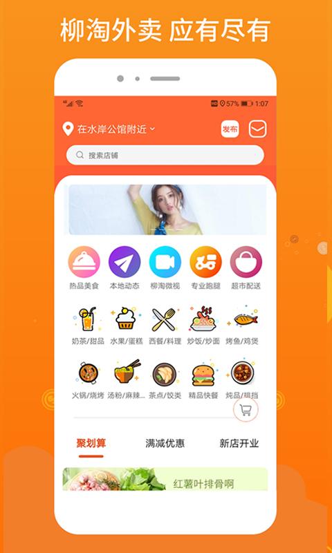 柳淘下载_柳淘app下载安卓最新版