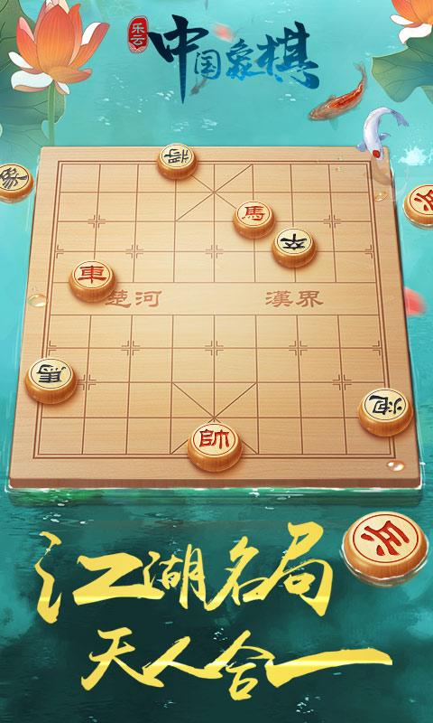 中国象棋风云之战下载_中国象棋风云之战app下载安卓最新版