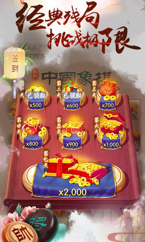 中国象棋风云之战下载_中国象棋风云之战app下载安卓最新版