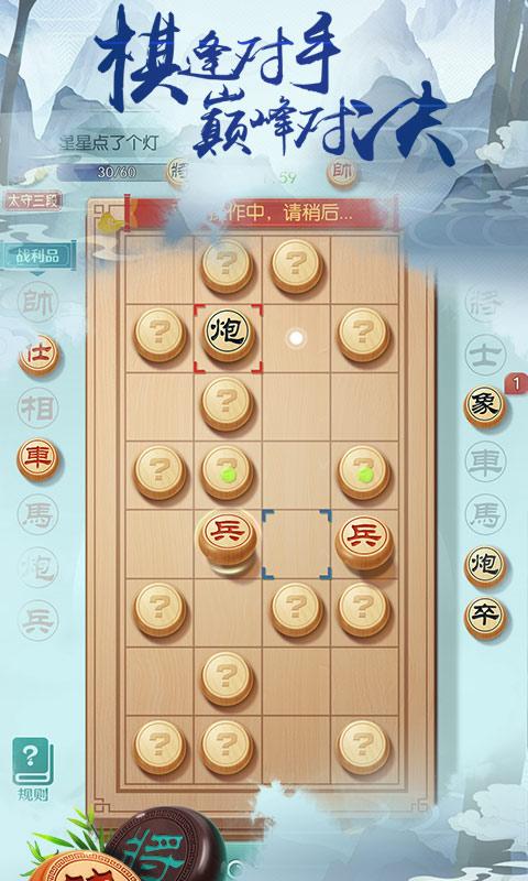 中国象棋风云之战下载_中国象棋风云之战app下载安卓最新版
