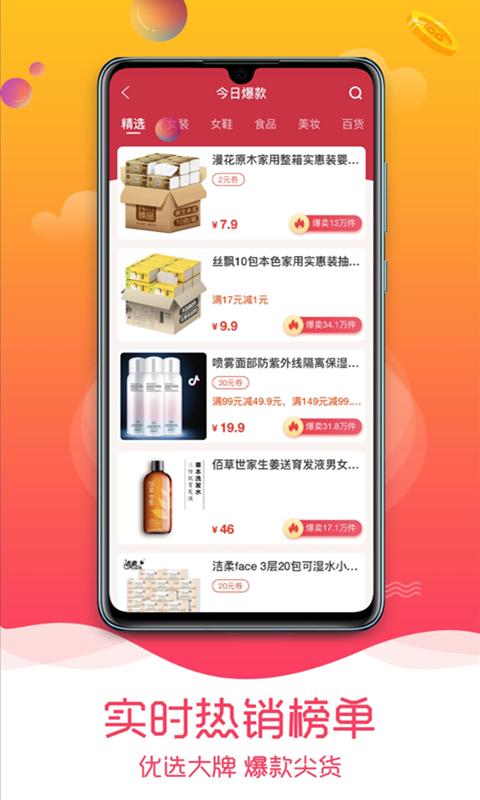 趣品优选下载_趣品优选app下载安卓最新版