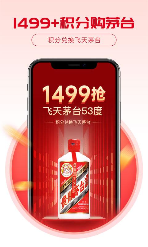 酒易淘下载_酒易淘app下载安卓最新版