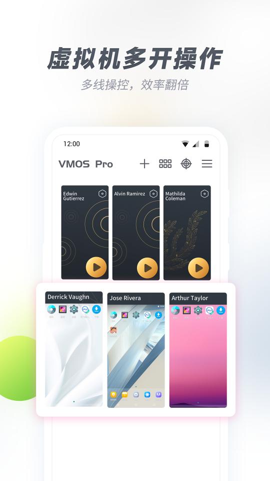 VMOS Pro下载_VMOS Proapp下载安卓最新版