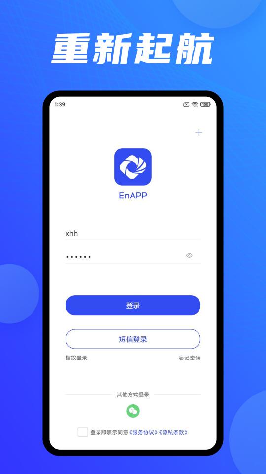 EnAPP下载_EnAPPapp下载安卓最新版