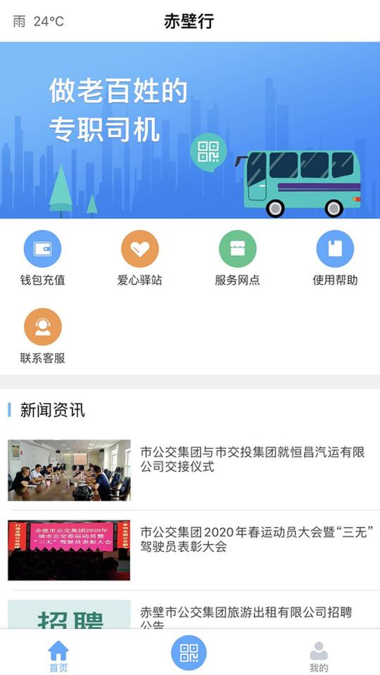 赤壁行下载_赤壁行app下载安卓最新版