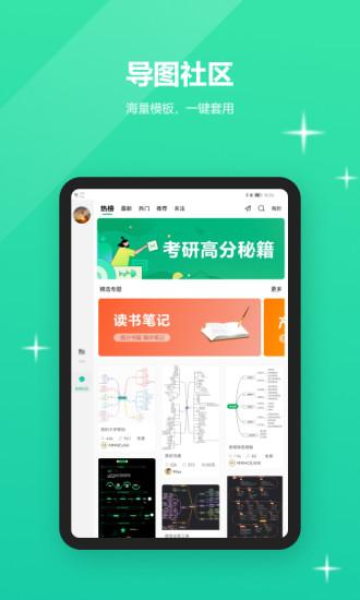 MindMaster思维导图HD下载_MindMaster思维导图HDapp下载安卓最新版