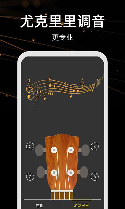 调音器助手下载_调音器助手app下载安卓最新版