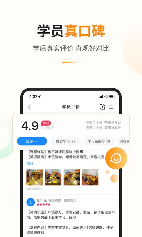 教育宝下载_教育宝app下载安卓最新版