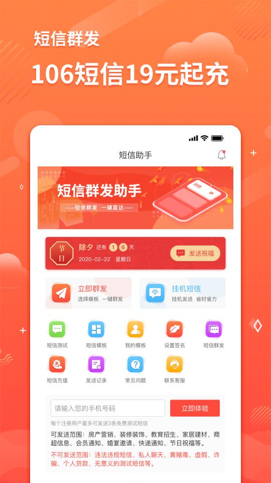 短信助手下载_短信助手app下载安卓最新版