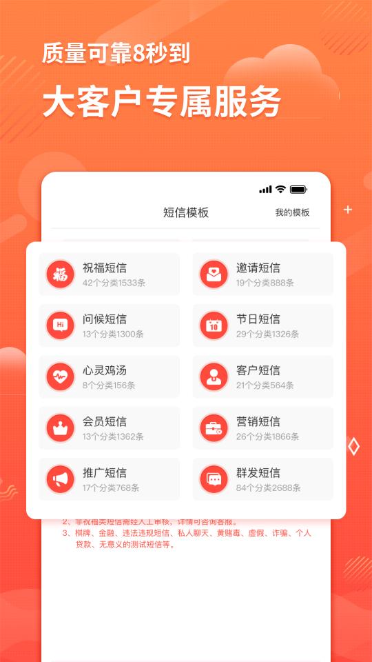 短信助手下载_短信助手app下载安卓最新版