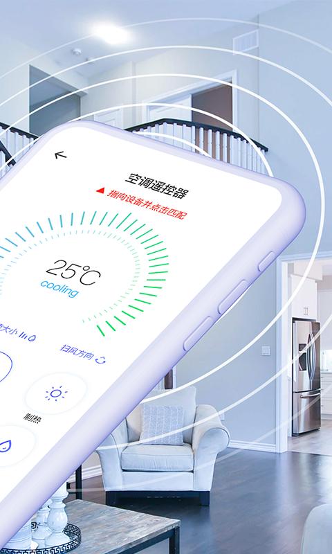 空调智能遥控器+下载_空调智能遥控器+app下载安卓最新版