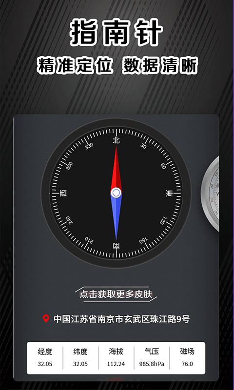 户外定位指南针下载_户外定位指南针app下载安卓最新版