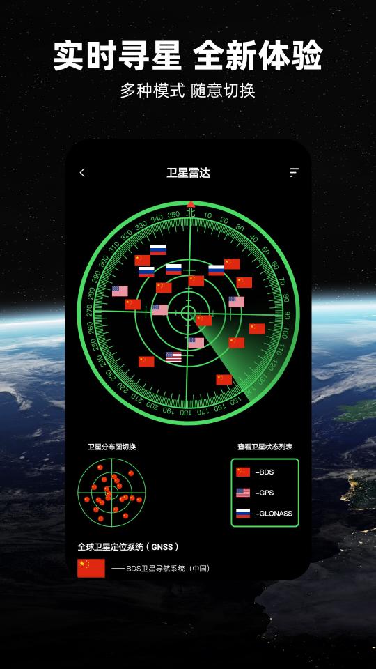 北斗牛导航下载_北斗牛导航app下载安卓最新版