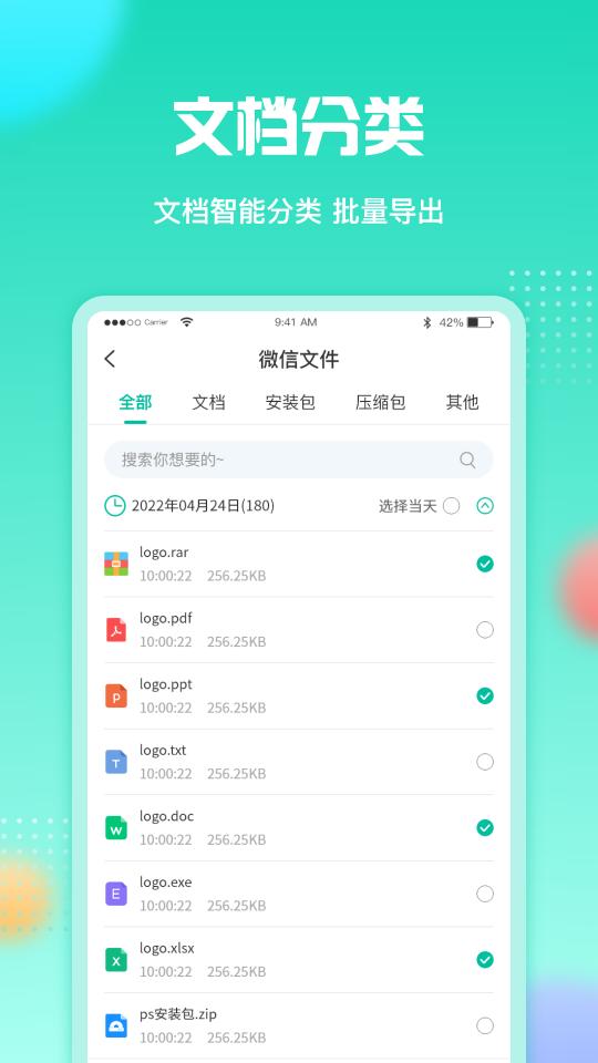 微文件助手下载_微文件助手app下载安卓最新版