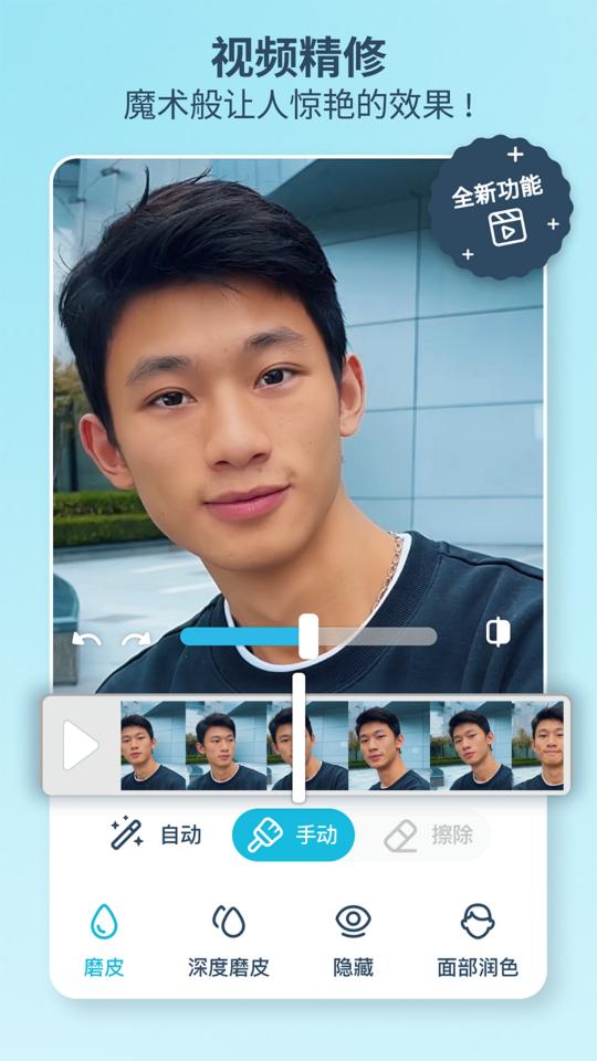 Facetune下载_Facetuneapp下载安卓最新版