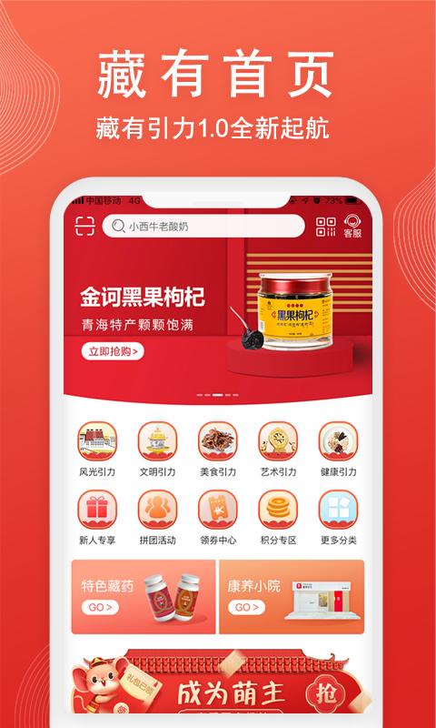 藏有引力下载_藏有引力app下载安卓最新版